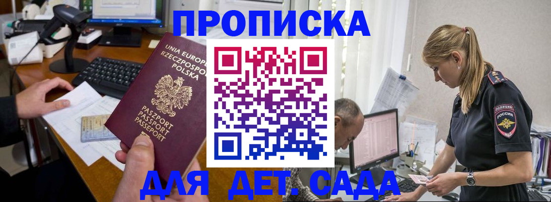 временная регистрация купить в Серове