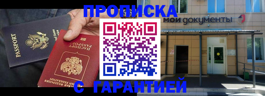 временная регистрация поиск в Серове