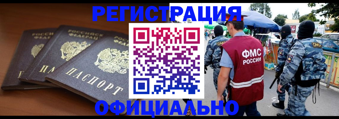 прописка поиск в Серове