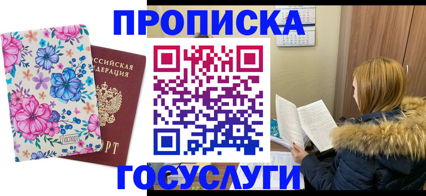 временная регистрация госуслуги в Серове