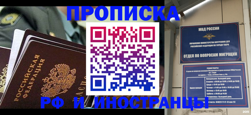 прописка в квартире в Серове