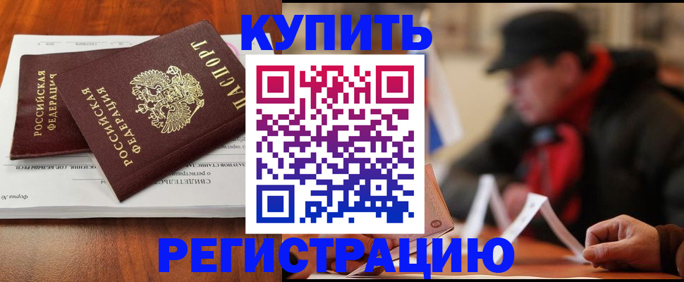 временная регистрация поиск в Серове