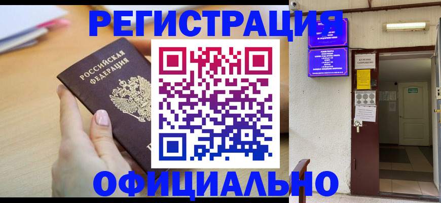 регистрация для школы в Серове