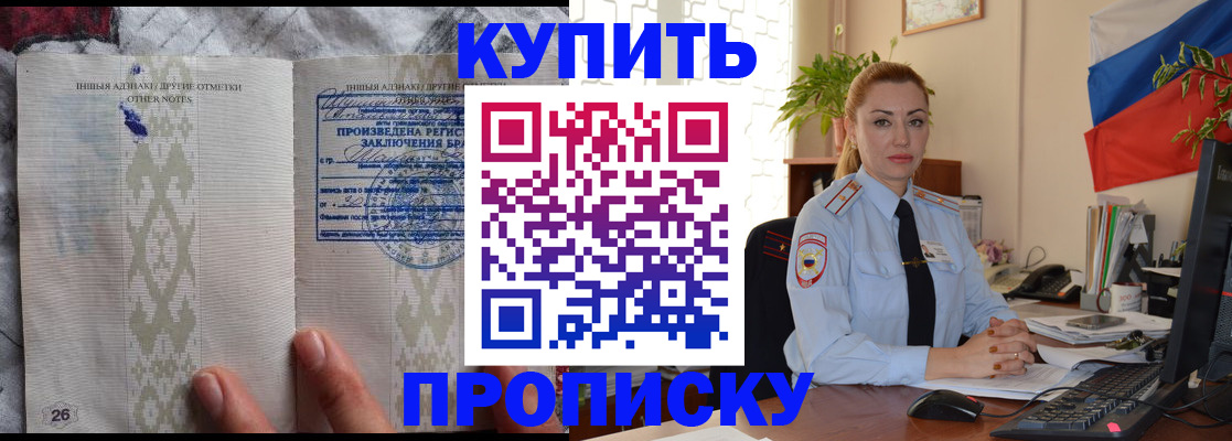 прописка поиск в Серове